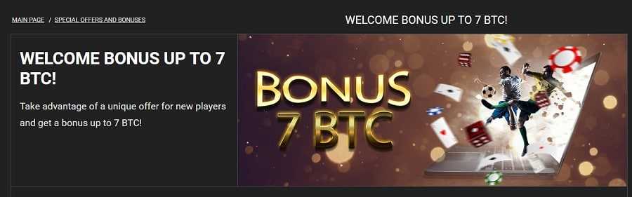 1xBit Bonus