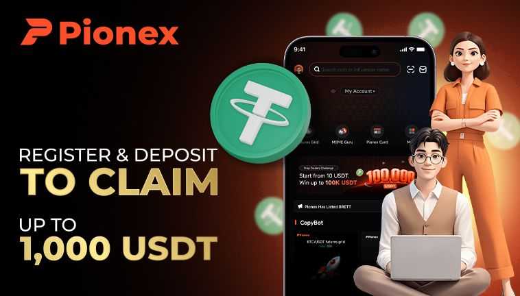 Pionex-Deals.jpg